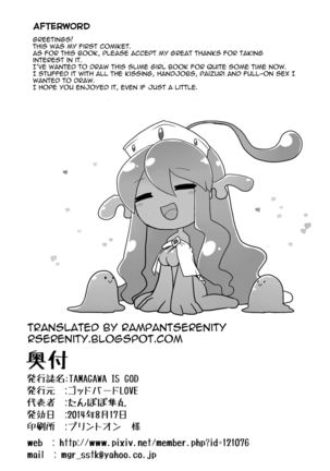 TAMAGAWA IS GOD Page #28