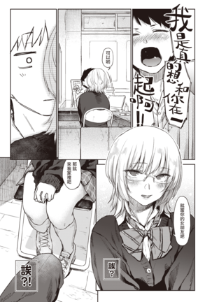 VELVET CLOVER | 天鹅绒三叶草 Page #8