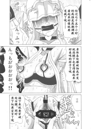 Valmet-san ni Koko wo Choukyou Shitemoratta. Page #26