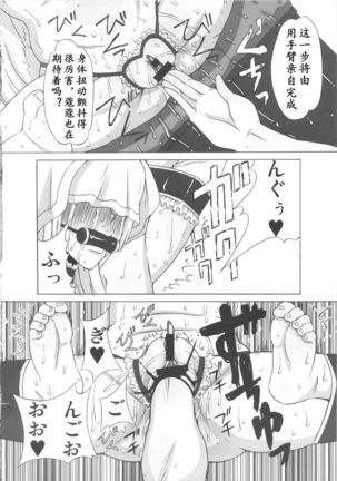 Valmet-san ni Koko wo Choukyou Shitemoratta. Page #27