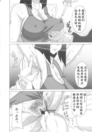 Valmet-san ni Koko wo Choukyou Shitemoratta. Page #5