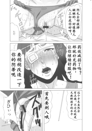 Valmet-san ni Koko wo Choukyou Shitemoratta. Page #10