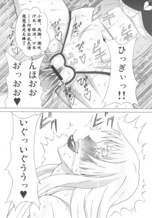 Valmet-san ni Koko wo Choukyou Shitemoratta. Page #32