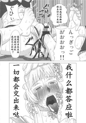 Valmet-san ni Koko wo Choukyou Shitemoratta. Page #29