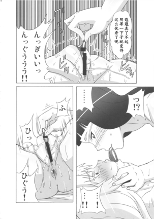 Valmet-san ni Koko wo Choukyou Shitemoratta. Page #21