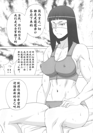 Valmet-san ni Koko wo Choukyou Shitemoratta. Page #4