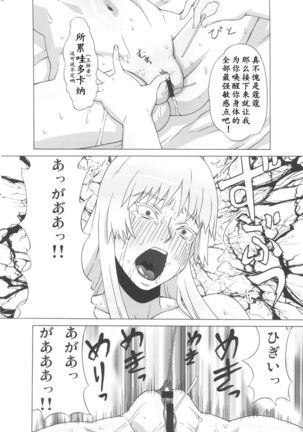 Valmet-san ni Koko wo Choukyou Shitemoratta. Page #19