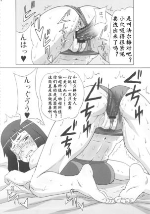Valmet-san ni Koko wo Choukyou Shitemoratta. Page #7