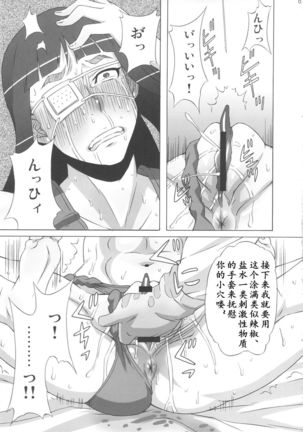 Valmet-san ni Koko wo Choukyou Shitemoratta. Page #12