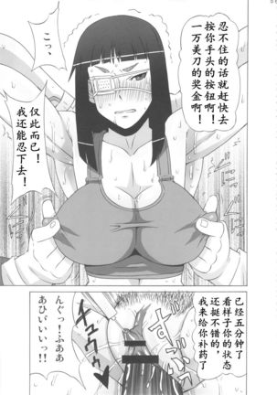 Valmet-san ni Koko wo Choukyou Shitemoratta. Page #8