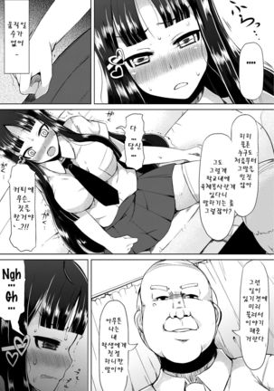 Kyonyuu Yuutousei ~Do-M no Inran Mesubuta ni Daihenshin!~ | 거유 우등생 ~도 M의 음란 암퇘지에 대변신!~ - Page 11