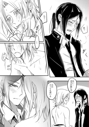 Cherish & Kiss Page #23