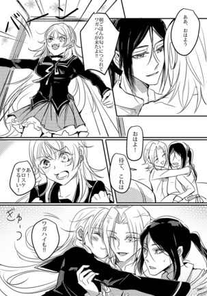 Cherish & Kiss Page #36
