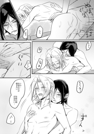 Cherish & Kiss Page #30