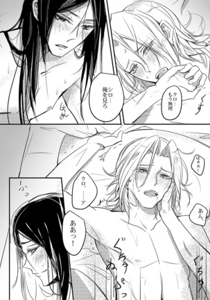 Cherish & Kiss Page #33