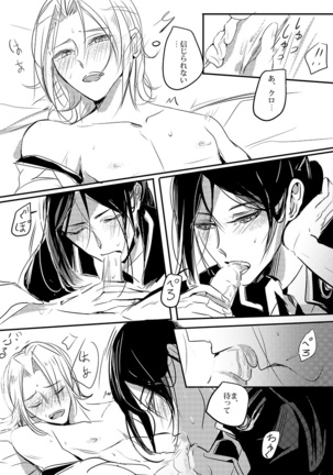 Cherish & Kiss Page #17