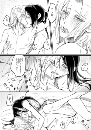 Cherish & Kiss Page #31
