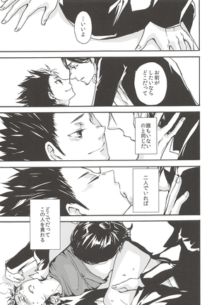 Rakuyouno Shoushitsu Chuhen Page #28