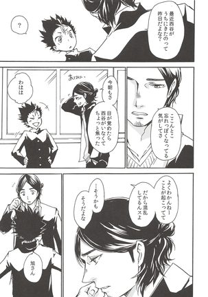 Rakuyouno Shoushitsu Chuhen Page #24
