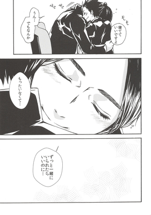 Rakuyouno Shoushitsu Chuhen Page #34