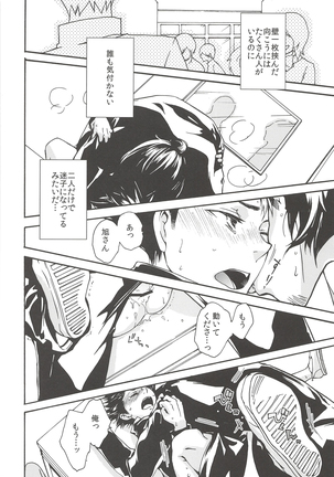 Rakuyouno Shoushitsu Chuhen Page #29