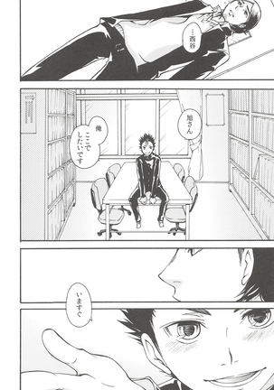 Rakuyouno Shoushitsu Chuhen Page #27