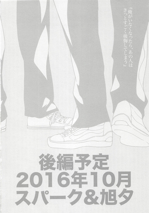 Rakuyouno Shoushitsu Chuhen Page #37