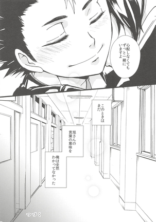 Rakuyouno Shoushitsu Chuhen Page #35