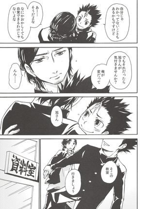 Rakuyouno Shoushitsu Chuhen Page #26