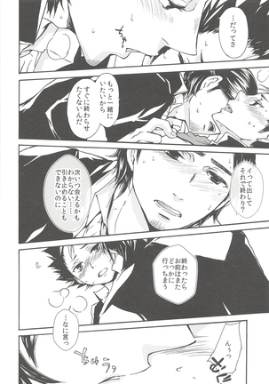 Rakuyouno Shoushitsu Chuhen Page #31