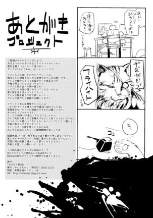 おのぼり祝詞 Page #21