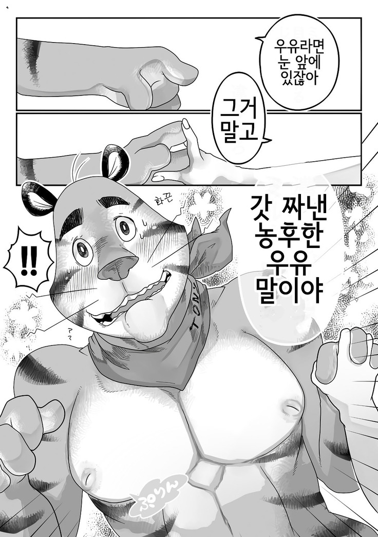 トラチチ搾乳