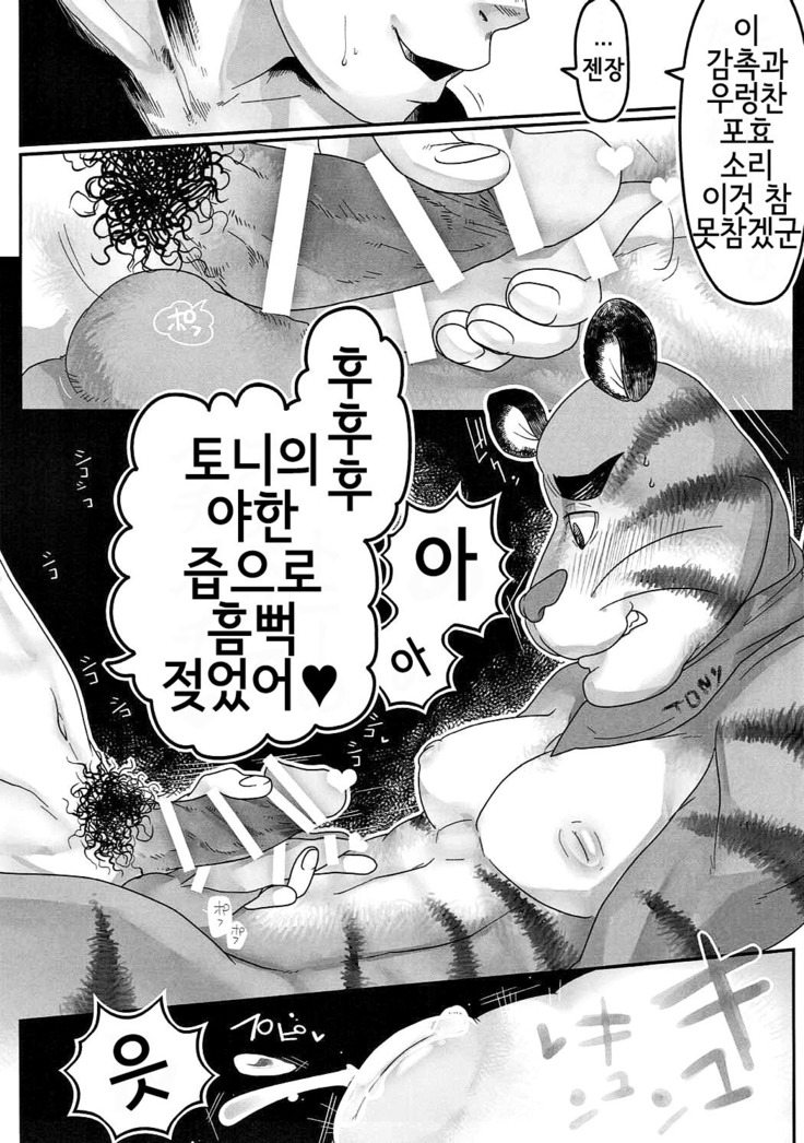 トラチチ搾乳