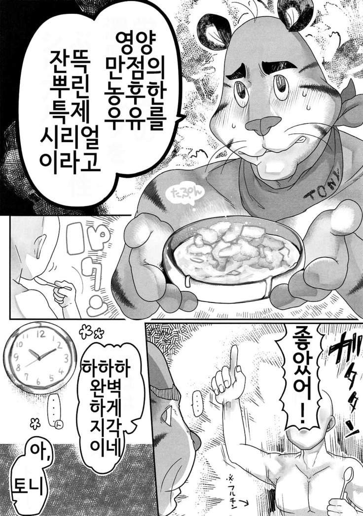 トラチチ搾乳