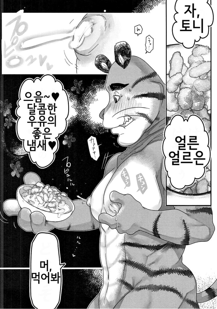 トラチチ搾乳