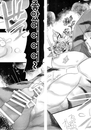 トラチチ搾乳 Page #18