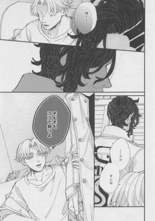 dodomegurinoimmoraru Page #22