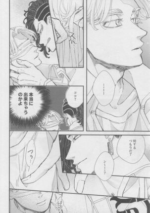 dodomegurinoimmoraru Page #15