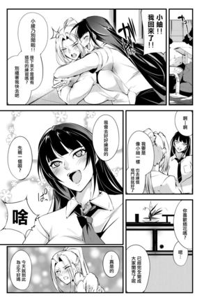 Chika Tougijou Sen - Underground Colosseum Sen 5 - Page 4