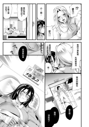 Chika Tougijou Sen - Underground Colosseum Sen 5 Page #6