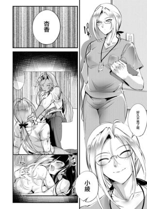 Chika Tougijou Sen - Underground Colosseum Sen 5 Page #7