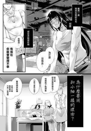 Chika Tougijou Sen - Underground Colosseum Sen 5 Page #10