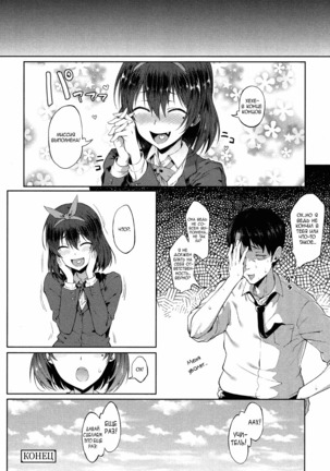 Ponkotsu kara wa Nigerarenai Page #18