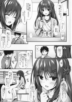 Boku wa Imouto to Tsukiaenai. Page #24