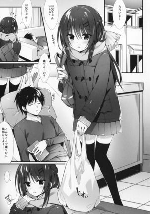 Boku wa Imouto to Tsukiaenai. Page #2