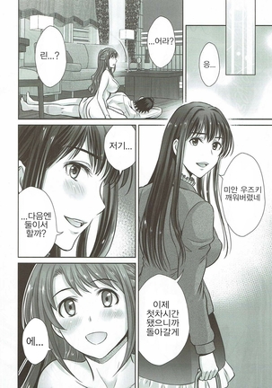 Shibuya Rin 30-sai 2 Uzuki to 3P Shichaimasu!! - Page 23