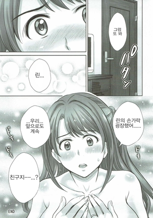 Shibuya Rin 30-sai 2 Uzuki to 3P Shichaimasu!! - Page 24