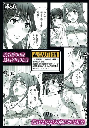 Shibuya Rin 30-sai 2 Uzuki to 3P Shichaimasu!! - Page 26