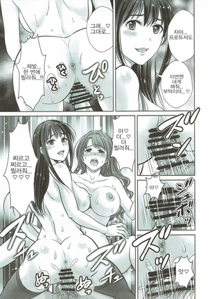 Shibuya Rin 30-sai 2 Uzuki to 3P Shichaimasu!! - Page 20