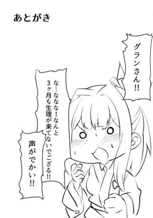 Mirin-chan no Yukemuri Onsen Yawa - Page 23